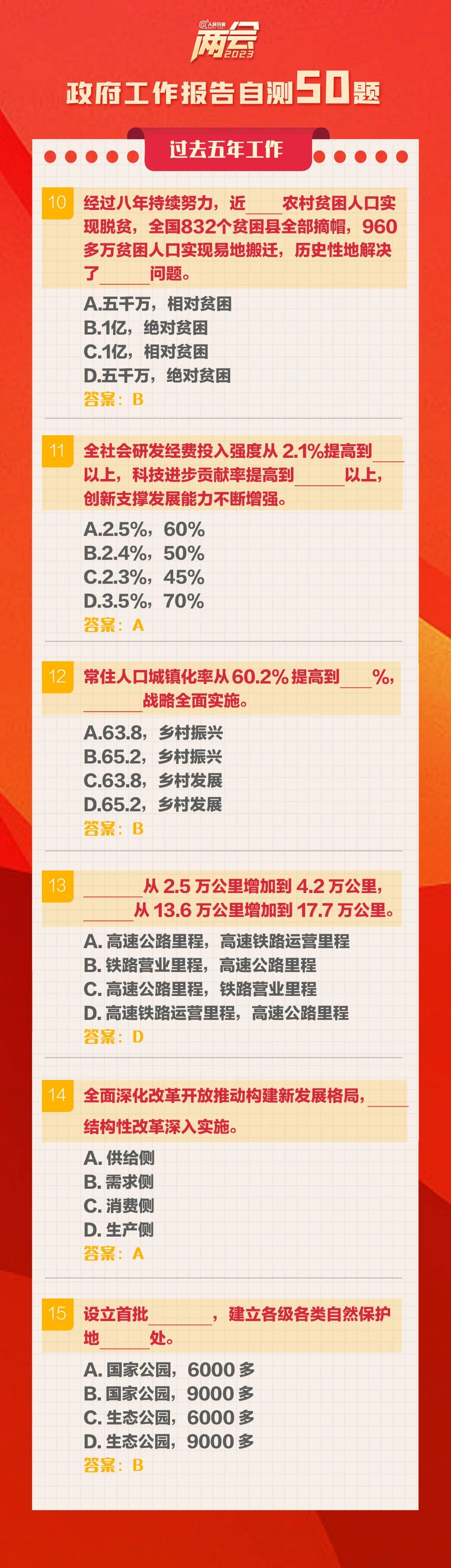 自测3.jpg